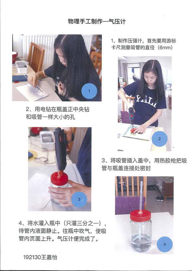 学科活动 | 生活中的物理，发现科学的浪漫