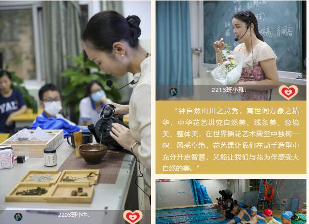 火箭模型，游泳，茶艺，插花，这样的综合实践课，你慕了吗？
