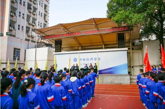 今日启动， “雷锋家乡学雷锋，争做中雅雷小锋”系列活动