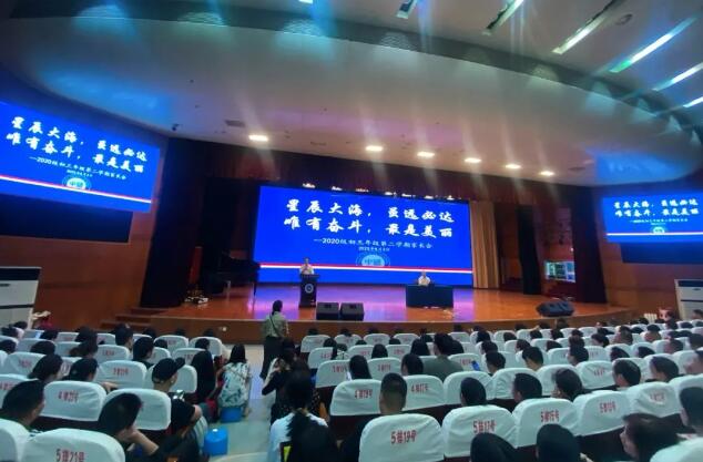 家长会 | 双向奔赴，共育未来
